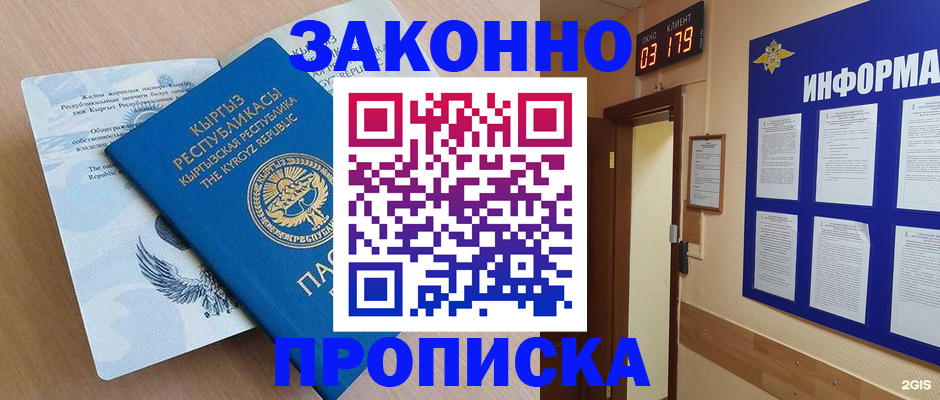 прописка иностранных граждан в Ардоне