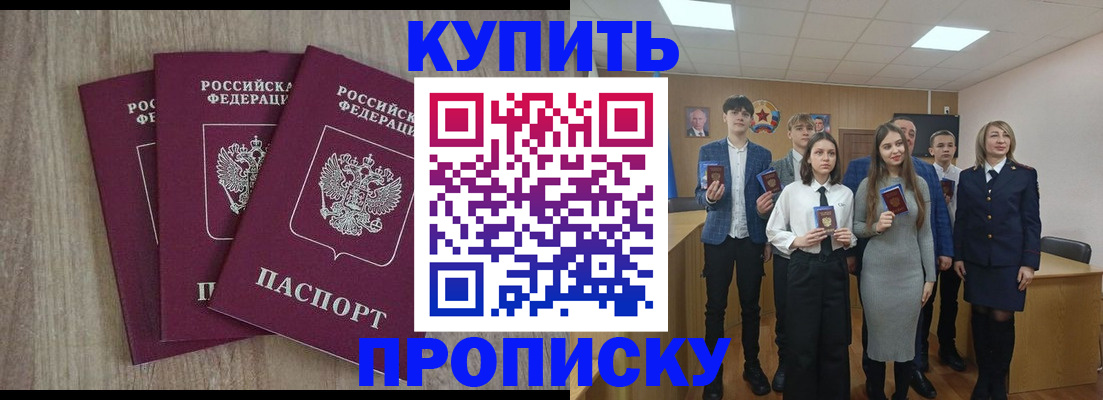 прописка гарантия в Ардоне