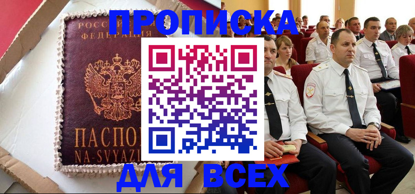 прописка ребенка в Ардоне