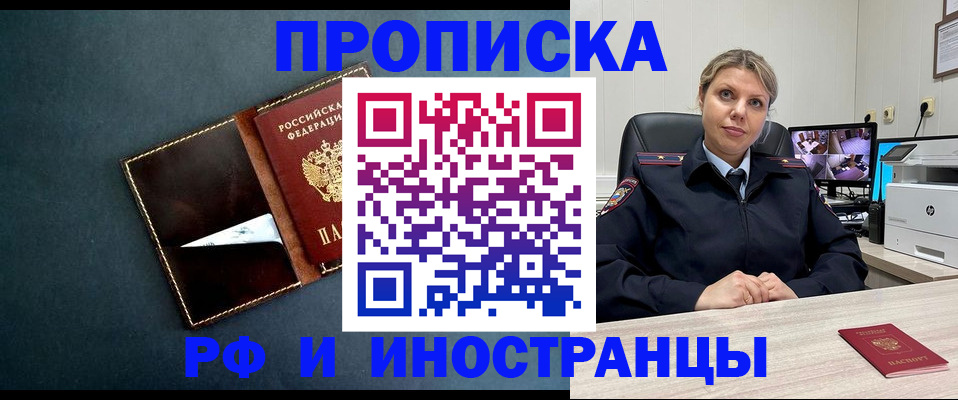 купить прописку в Ардоне