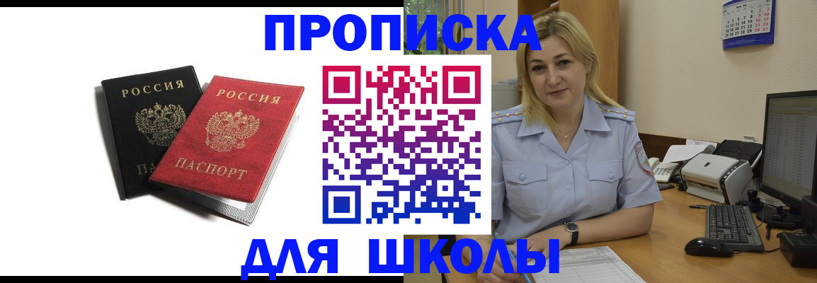 временная регистрация собственник в Ардоне